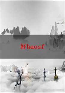  《好haosf》：烈火战神的练级之旅