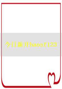  今日新开haosf123游戏探秘：沃玛项链的传奇之旅