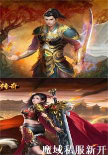  魔域私服新开：王者之巅，虹魔之巅(第一张图片）