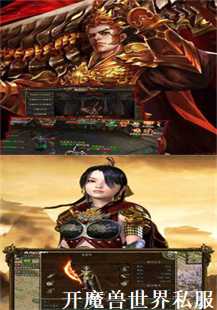 在魔兽世界私服传奇中重塑艾泽拉斯(第三张图片）