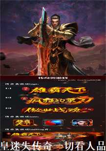龙皇迷失传奇：人品试炼(第二张图片）
