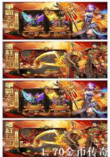 探索1.70金币传奇的神秘角落：牛魔寺庙、猪卫与堕落坟场(第一张图片）