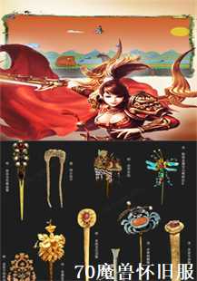 70魔兽怀旧服传奇游戏故事(第三张图片）