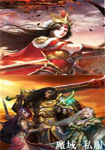 探索魔域私服的奇幻之旅(第一张图片）
