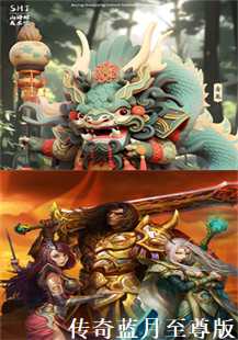传奇蓝月至尊版：探索比奇城的神秘祝福油与教主的终极挑战(第三张图片）
