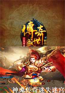 揭秘神鬼传奇中的迷失迷宫，魔龙、卧龙与戒指的秘密(第二张图片）