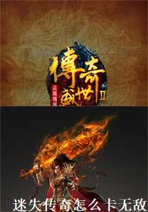 迷失传奇：卡无敌的奇幻旅程(第六张图片）