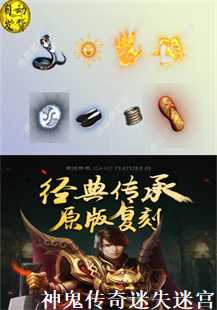 揭秘神鬼传奇中的迷失迷宫，魔龙、卧龙与戒指的秘密(第四张图片）