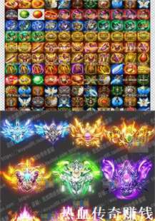  《热血传奇：天尊之路，神兽之巅，比奇传奇》(第二张图片）