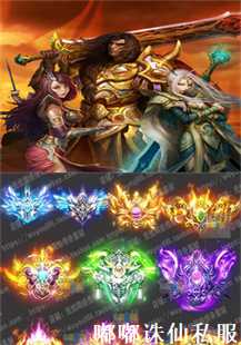 探索诛仙私服中的武器奥秘(第五张图片）