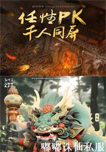 探索诛仙私服中的武器奥秘(第二张图片）