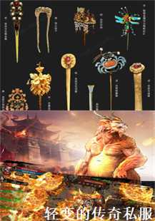 探索传奇之境：轻变的传奇私服中的楔蛾、恶魔祭坛与猪卫(第一张图片）