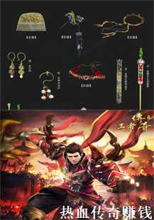  《热血传奇：天尊之路，神兽之巅，比奇传奇》(第五张图片）
