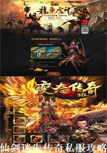 深入赤月魔穴与白野猪：提升仙剑迷失私服练级效率(第一张图片）
