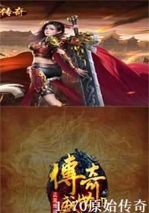 70年代传奇游戏：《原始传奇》的不朽魅力(第五张图片）