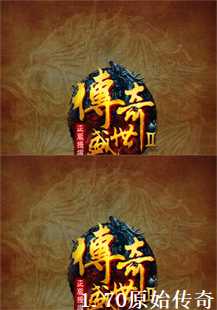 70年代传奇游戏：《原始传奇》的不朽魅力(第一张图片）