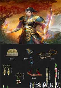 征途私服：挂机的乐趣与沙巴克的荣耀(第二张图片）