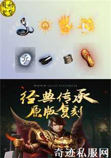 传奇游戏世界：一个不朽的奇幻旅程(第二张图片）