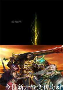 探索轻变传奇sf的奇幻世界(第一张图片）