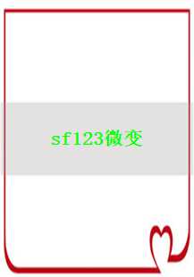 深入探索《sf123微变》中的神秘之地：猪洞探秘记