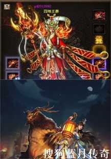探索搜狗蓝月传奇的奇幻世界(第一张图片）