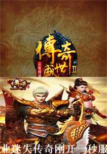 探秘诛仙纪：迷失传奇中的奇幻旅程(第一张图片）
