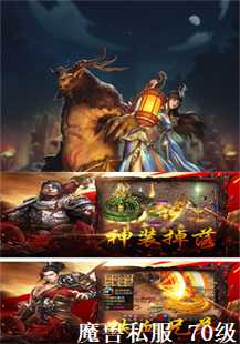 探索70级魔兽私服中的幻境、挂机与内功(第二张图片）