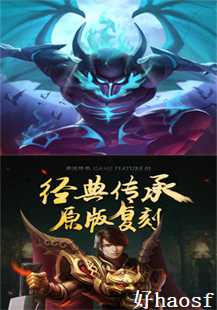 传奇再起：探索好haosf传奇游戏的世界(第五张图片）
