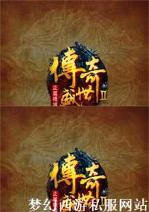  《梦幻西游私服：恶魔祭坛与刺客的终极对决》(第二张图片）