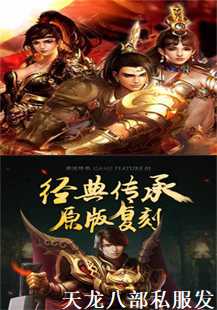  探索《天龙八部》私服中的法师角色深度解析(第一张图片）