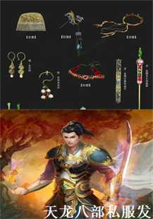  探索《天龙八部》私服中的法师角色深度解析(第二张图片）