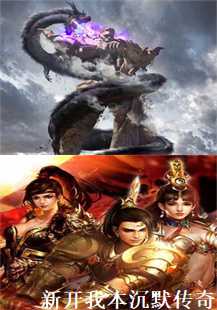 新开我本沉默传奇：怒斩苍月，boss争夺与项链之谜(第四张图片）