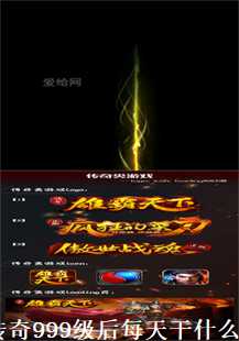 热血传奇999级玩家的日常——矿洞探险与号角共鸣(第二张图片）